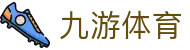 九游体育 (中国)官方网站-官网入口-JIUYOU SPORTS