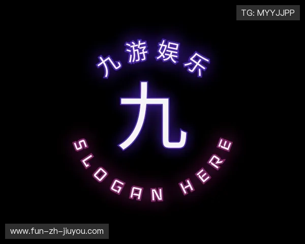 关于九游娱乐